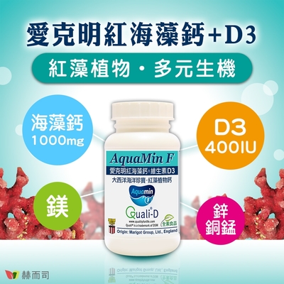 愛克明紅海藻鈣片＋維生素D3 2
