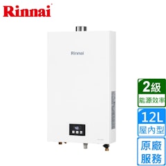 屋內型強制排氣式熱水器12L