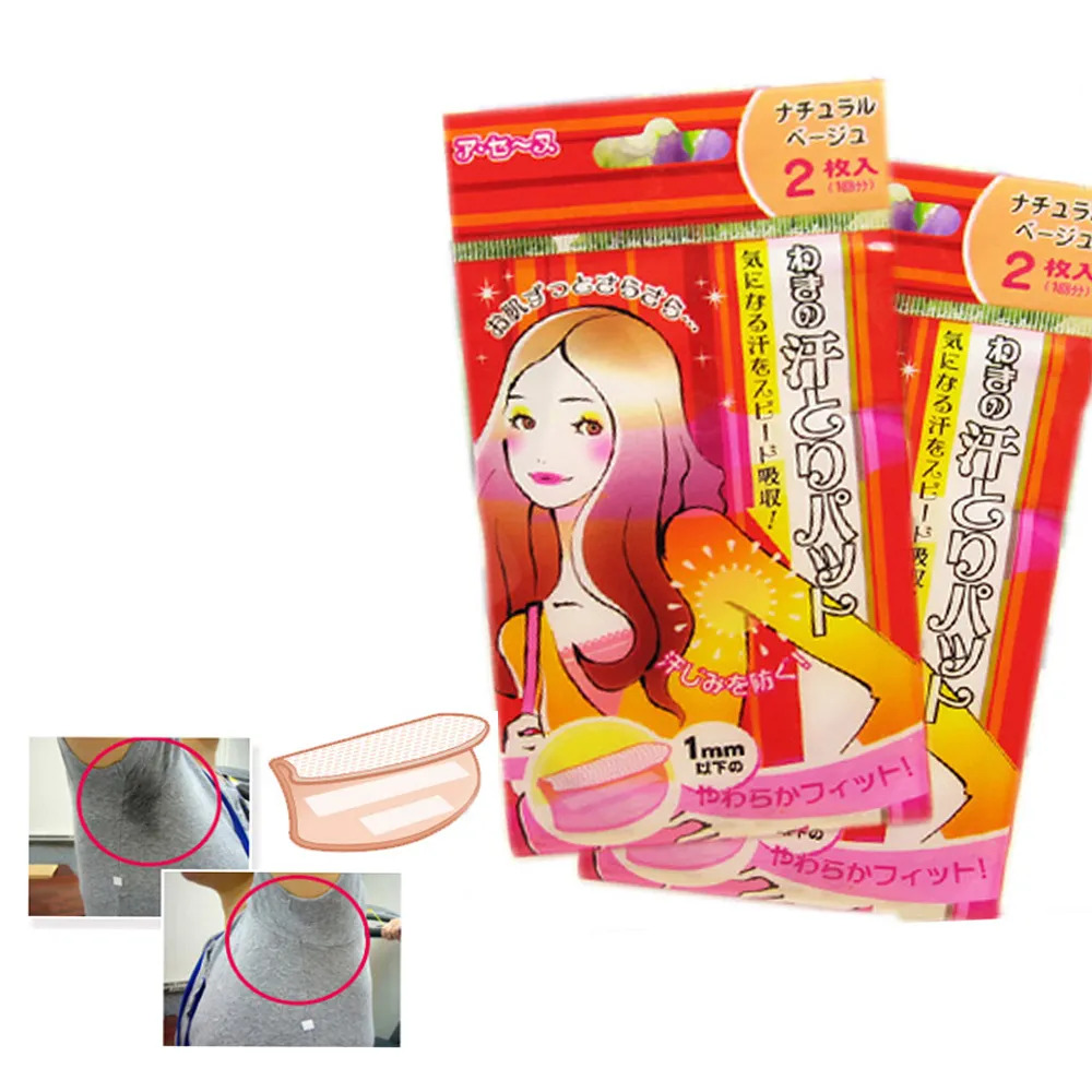 腋下止汗貼 1