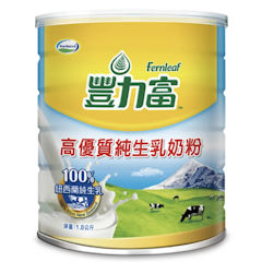 高優質純生乳奶粉