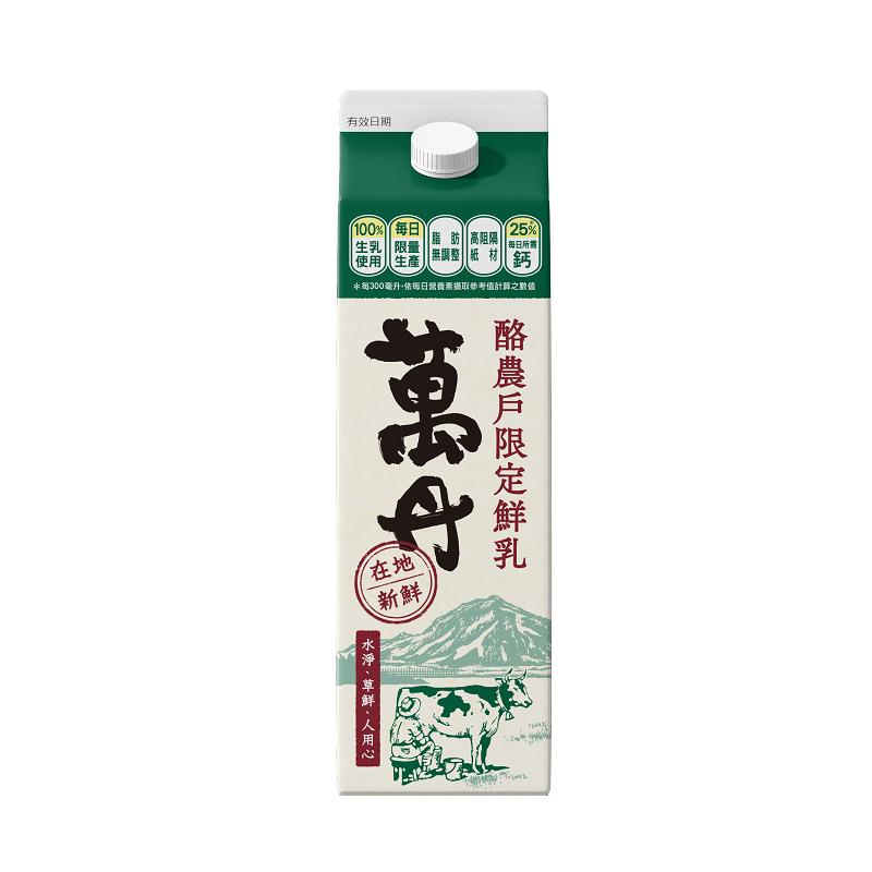營養師監修10 大牛奶推薦排行榜 5