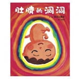 10 大胎教書推薦排行榜 1