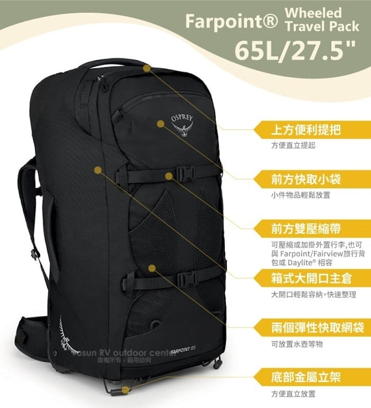 Farpoint Wheeled 伸縮拉桿拖輪自助旅行背包 2