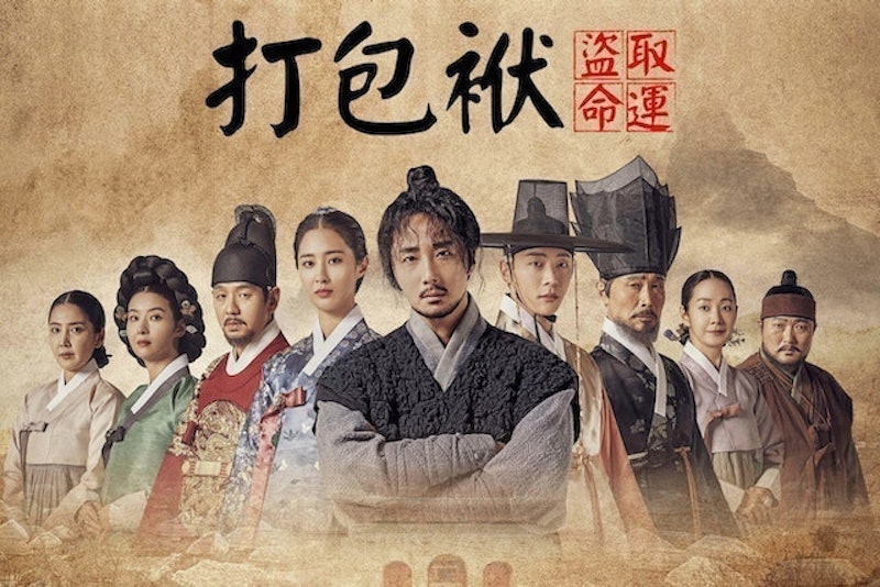 打包袱-盜取命運 1