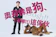 奧莉佛是狗,(天哪!!)這傢伙 1