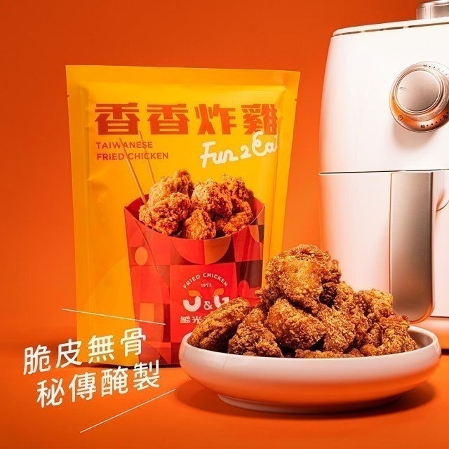 香香炸雞 1