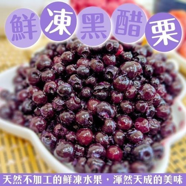 10 大冷凍水果推薦排行榜 4