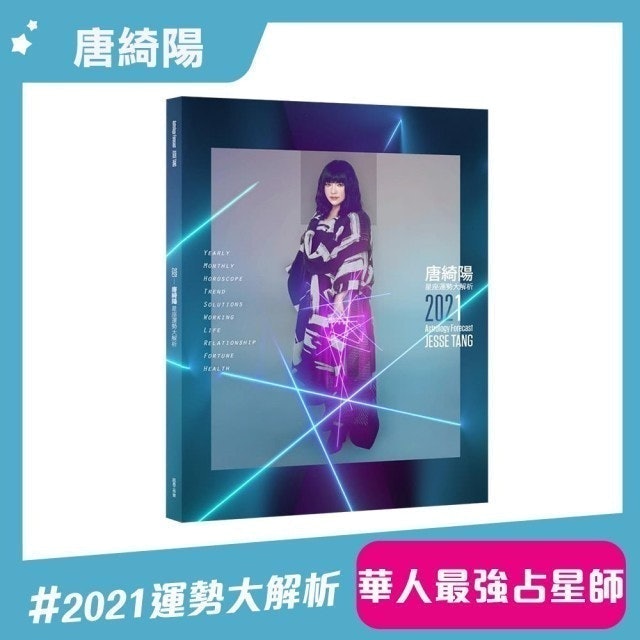10 大星座書推薦排行榜 1