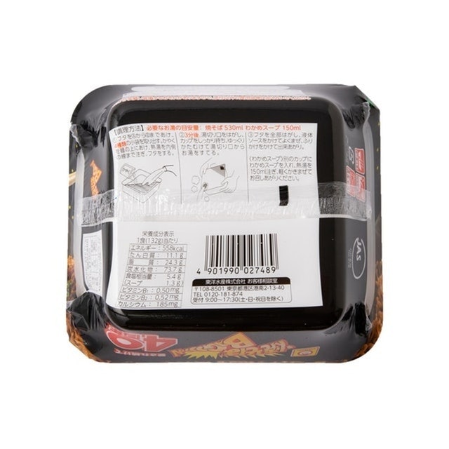 BAGOOOON炒麵 2