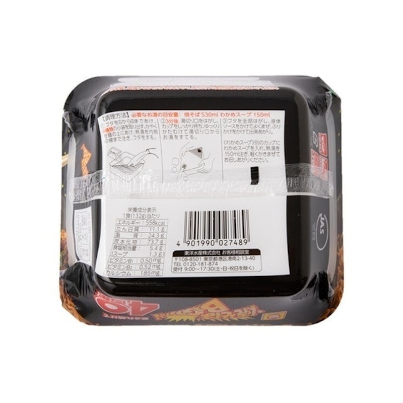 BAGOOOON炒麵 2