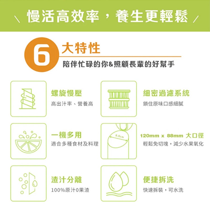 原汁冷壓慢磨機 2