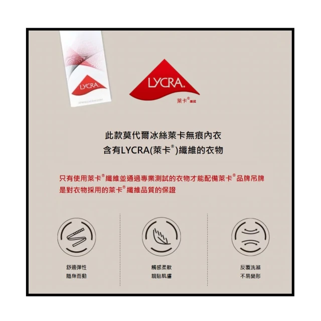 莫代爾冰絲萊卡超薄細肩帶內衣 3