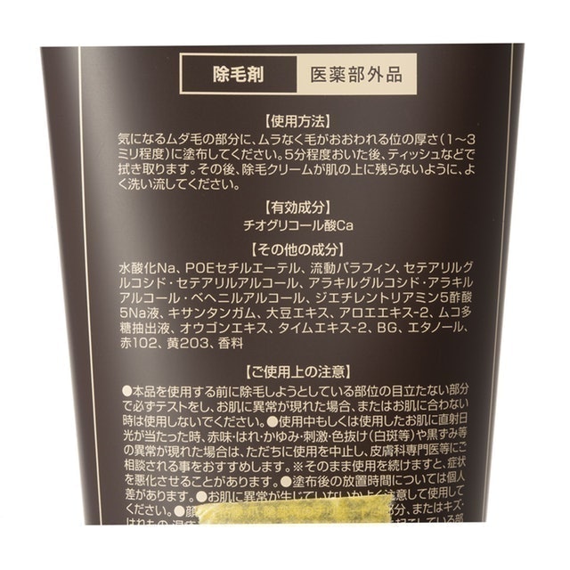男士除毛膏 3