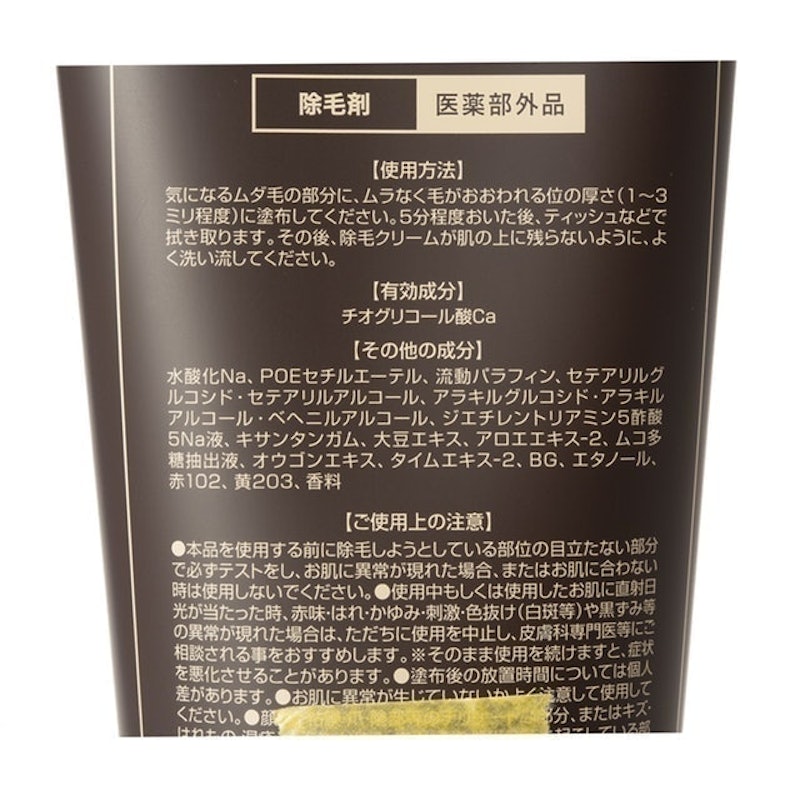 男士除毛膏 3
