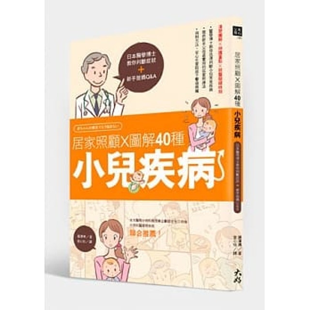 10 大育兒書推薦排行榜 5
