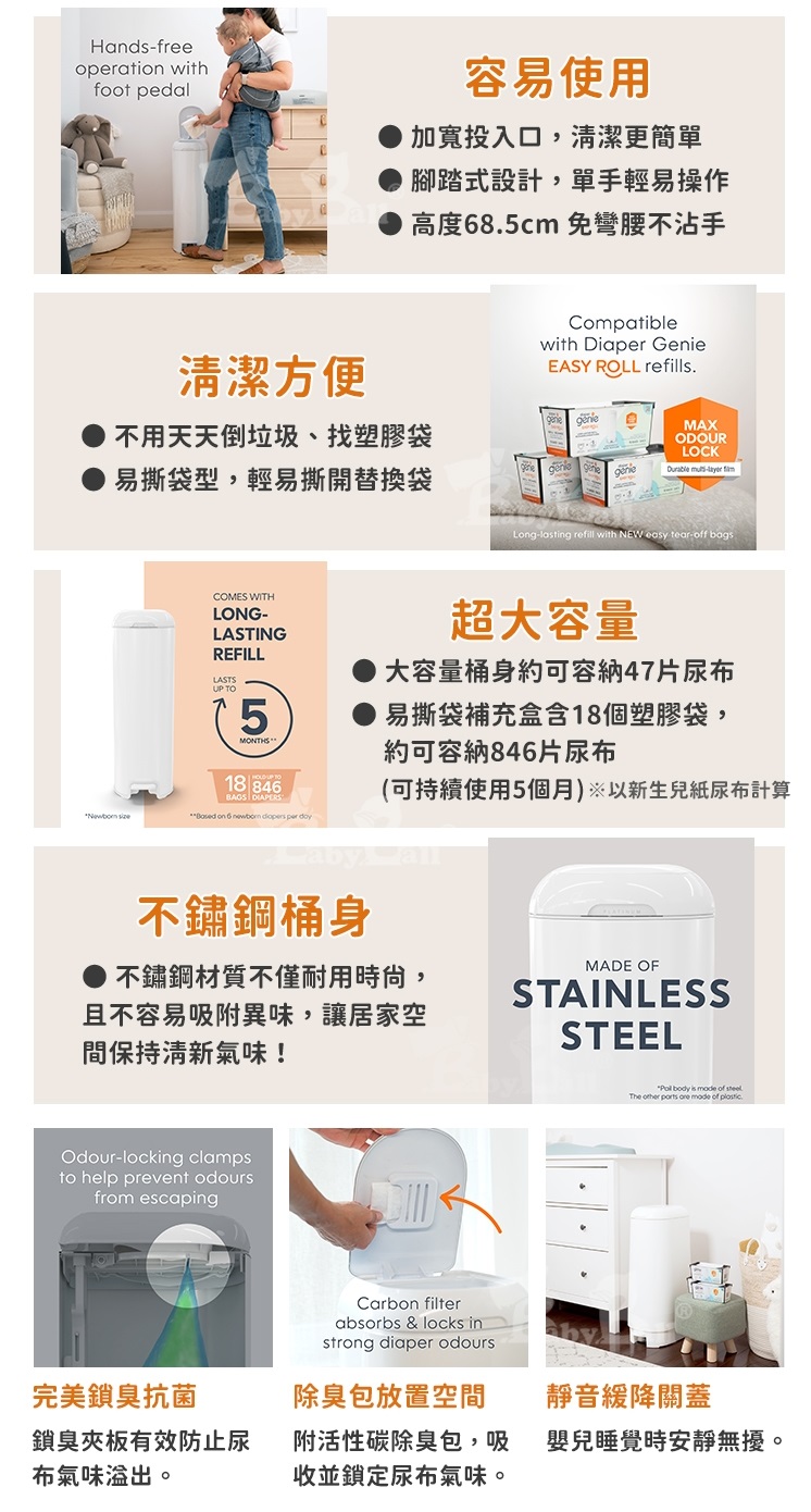 雙重鎖臭尿布處理器 2