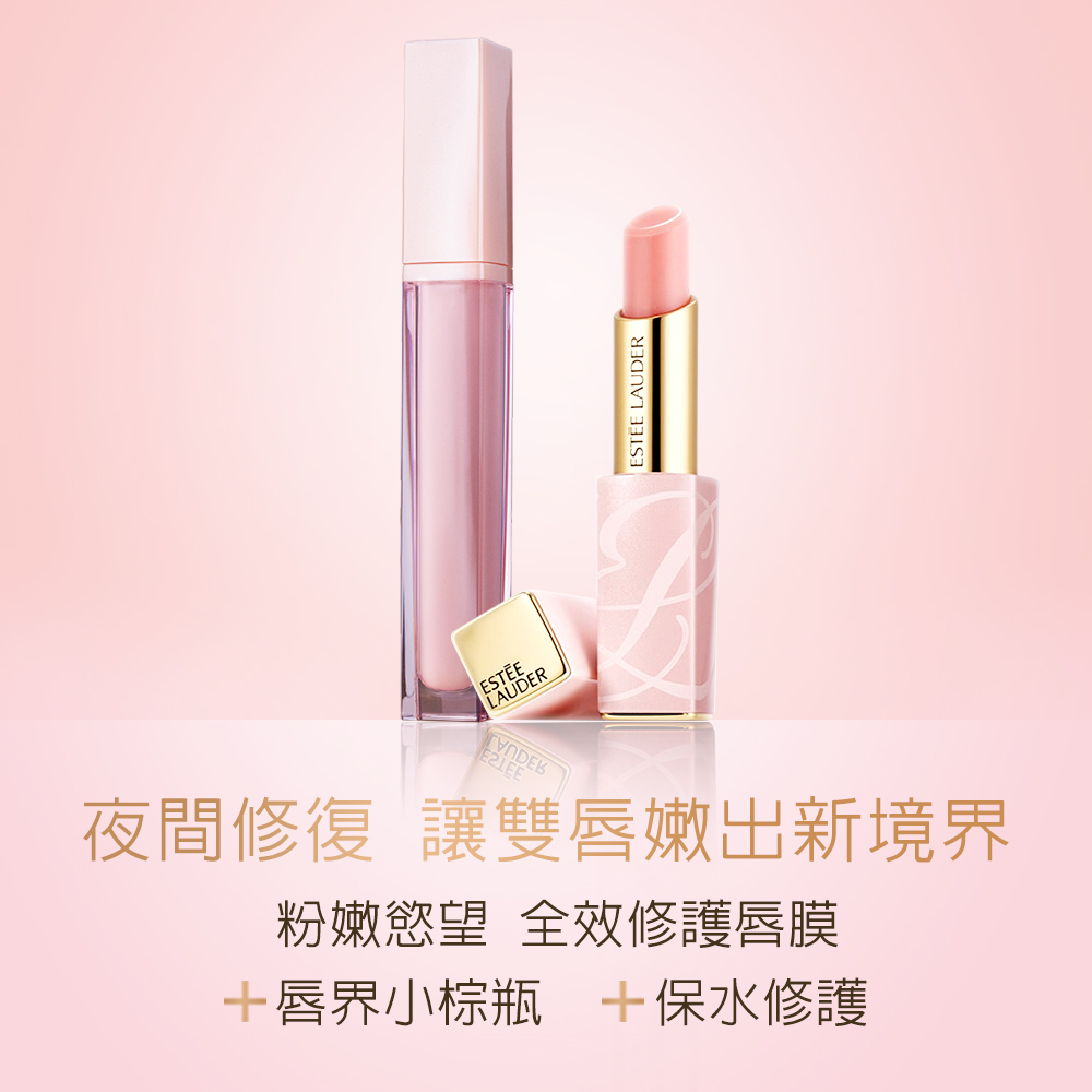 粉嫩慾望潤色護唇膏 2