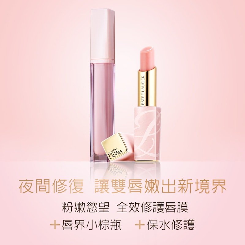粉嫩慾望潤色護唇膏 2