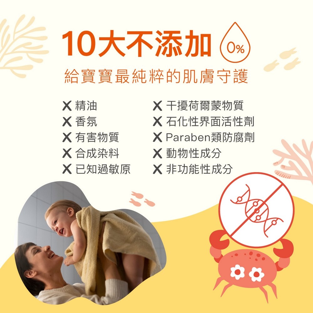 寶寶有機防水物理防曬霜 3