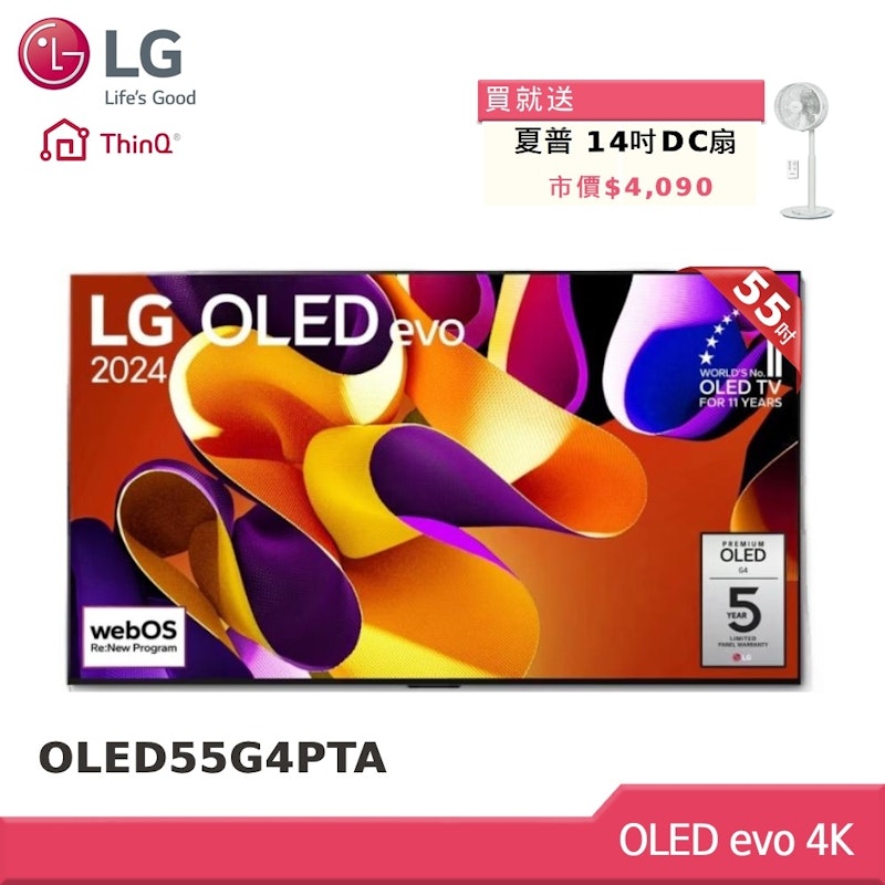 零間隙OLED evo 4K AI智慧聯網顯示器 1
