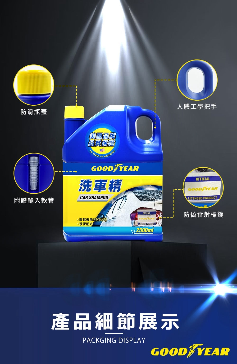 洗車精 2