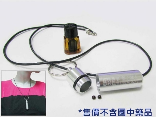 隨身緊急藥瓶 1