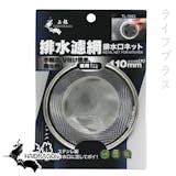 10 大排水孔濾網推薦排行榜 5