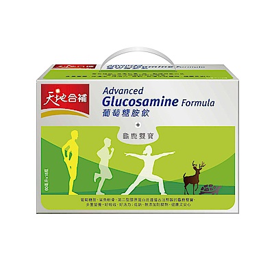 葡萄糖胺飲 2