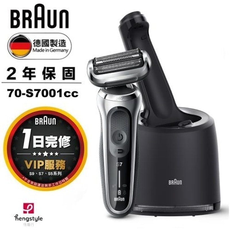 新7系列暢型貼面電動刮鬍刀 1