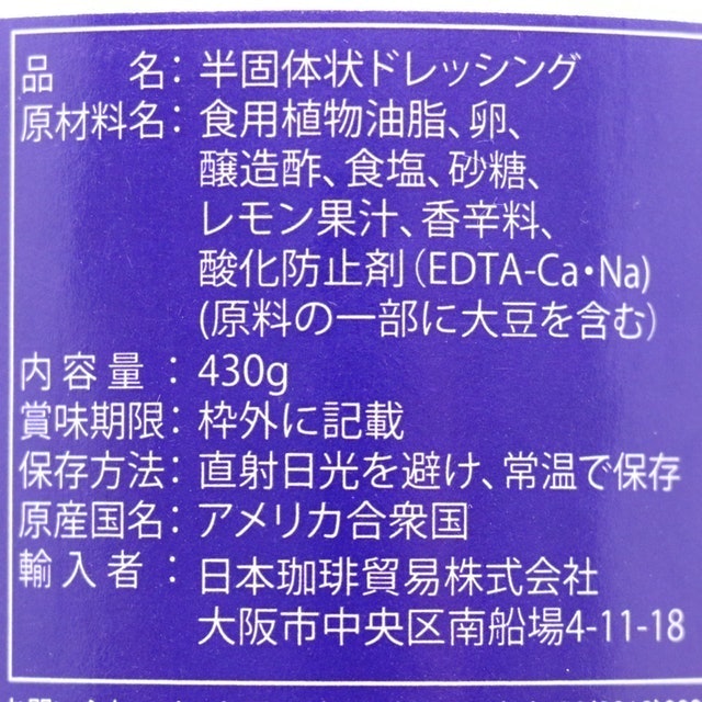 經典原味美乃滋 3