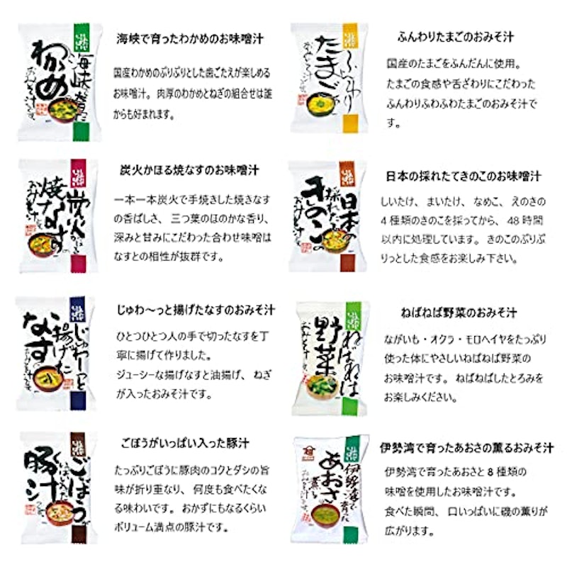 幸福味噌湯 2