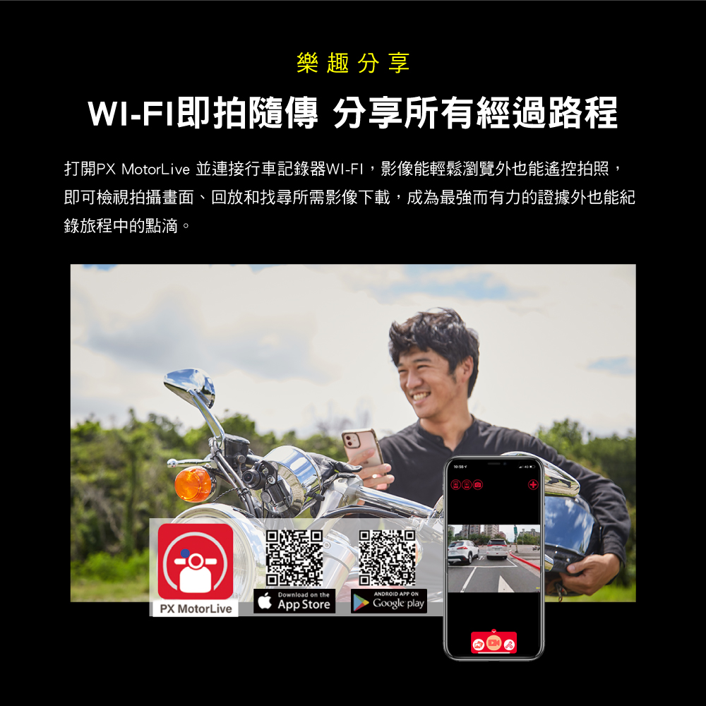 雙鏡頭機車行車記錄器 4
