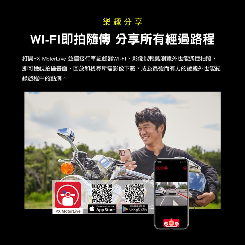 雙鏡頭機車行車記錄器 4