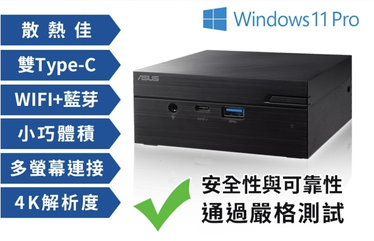 Mini PC 迷你電腦 2