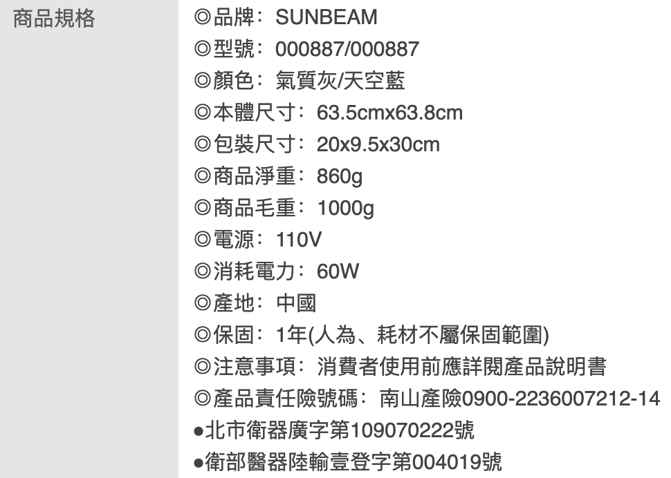 肩頸熱敷墊 2