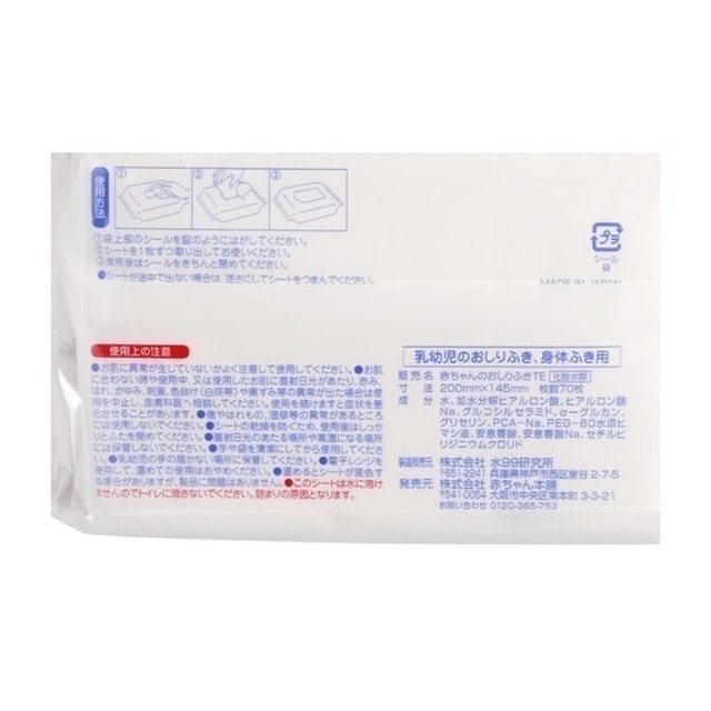 超純水99%嬰兒濕紙巾 2