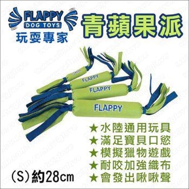 水陸兩用啾啾玩具 1