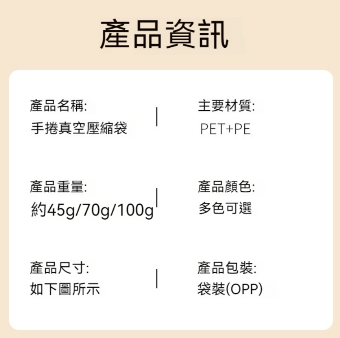 不插電旅用真空手捲壓縮袋 2