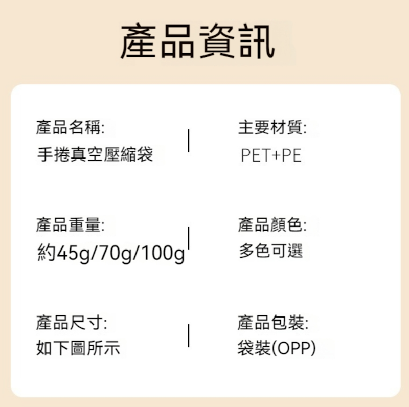不插電旅用真空手捲壓縮袋 2