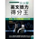 書林出版有限公司 升大學英文聽力得分王含解答本 1
