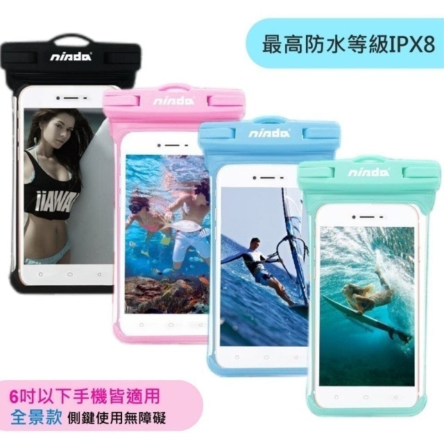 10 大防水手機殼推薦排行榜 2