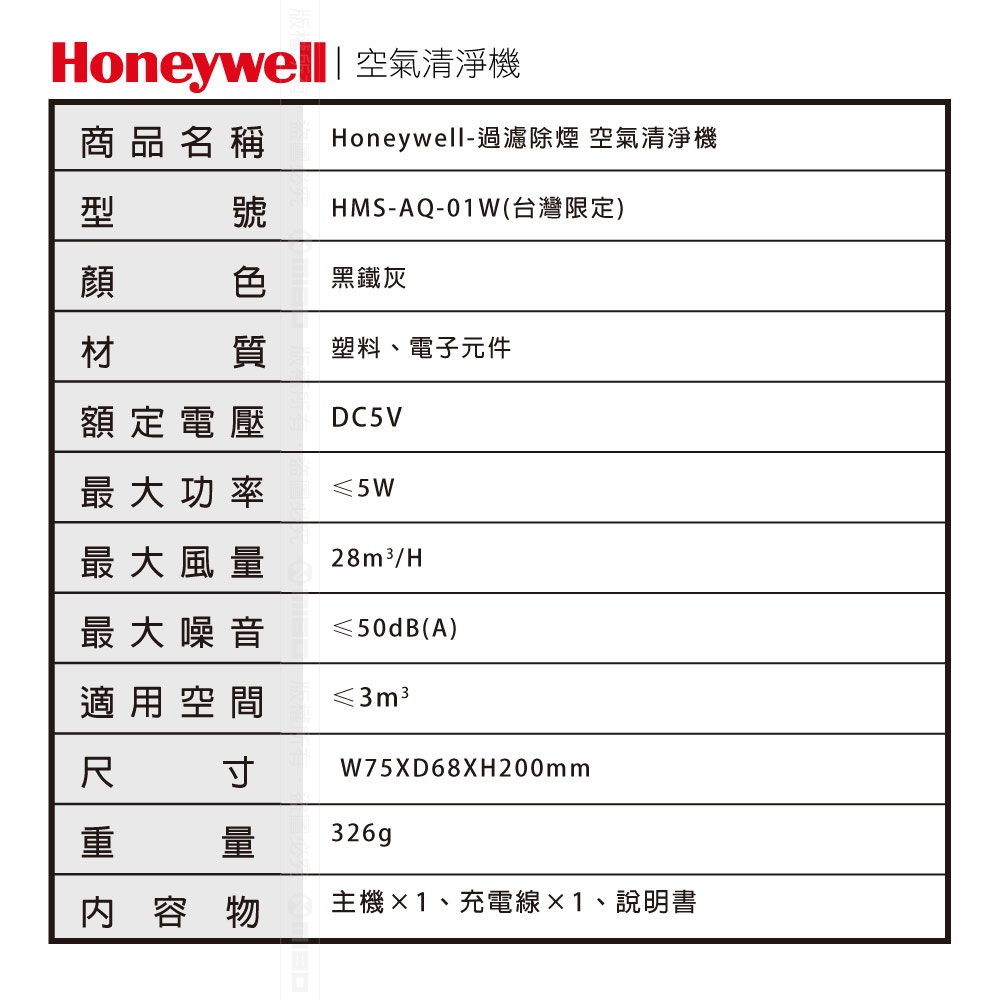 隨身攜帶型空氣清淨機 3