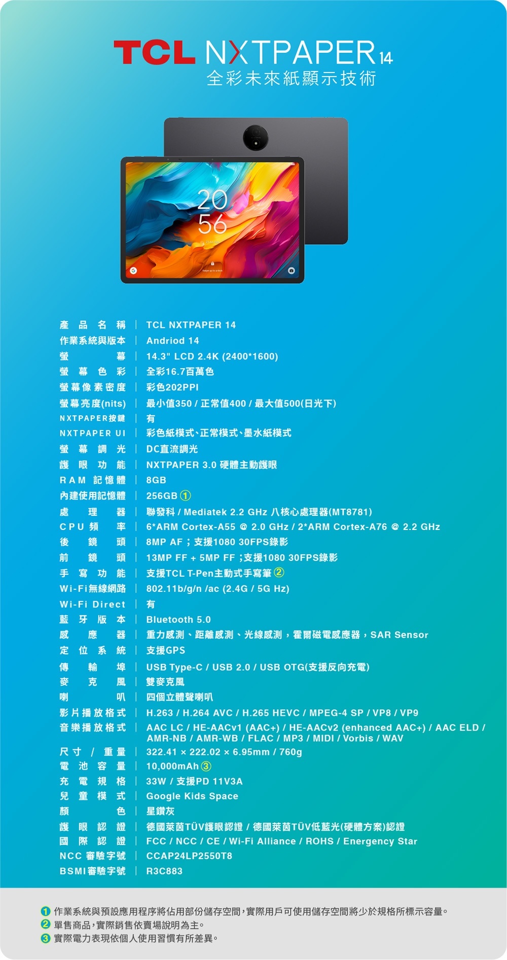 NXTPAPER 14  2