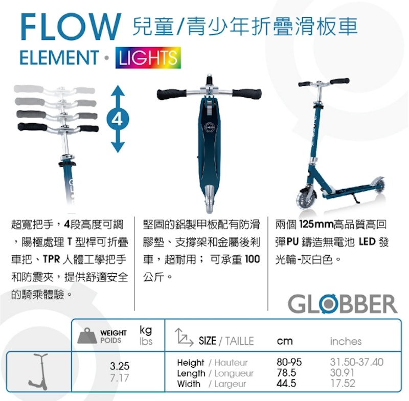 Flow Element Lights 兒童青少年折疊滑板車 2