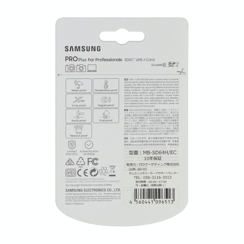 PRO Plus SDXC記憶卡 3