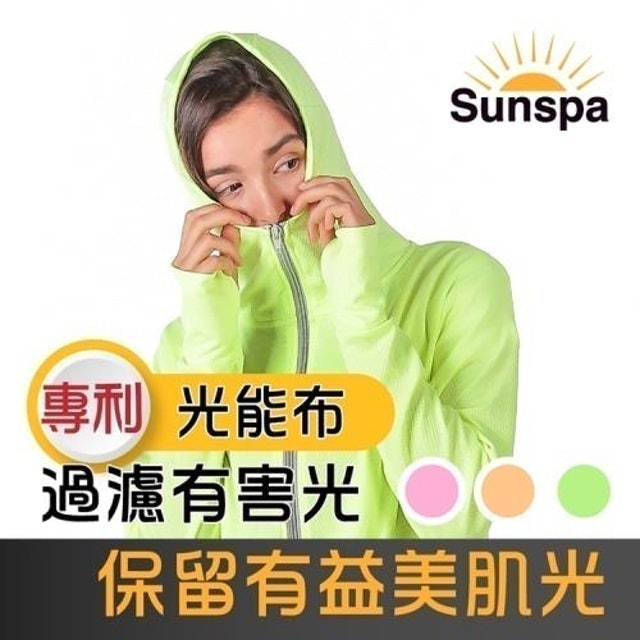 真 專利光能布 UPF50+ 口罩式連帽濾光外套+濾光帽 1