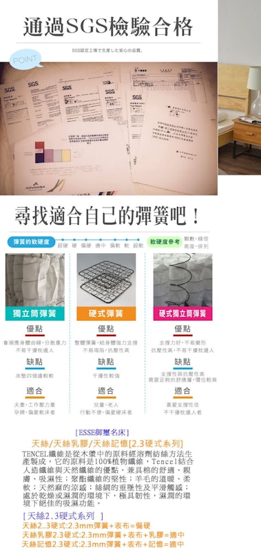 天絲三線高回彈硬式彈簧床墊 3