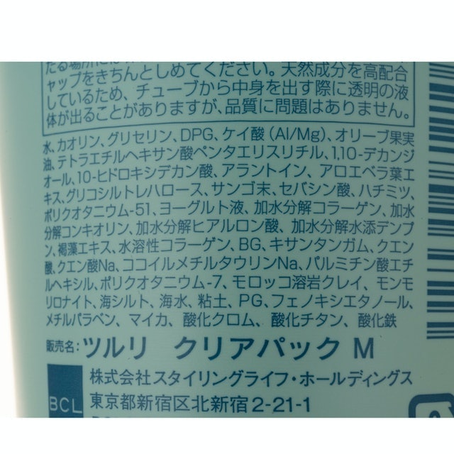 TSURURI 沖繩產海泥去黑頭毛孔清潔面膜 2