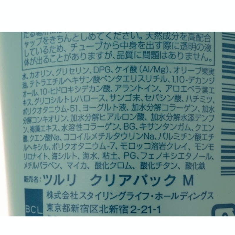 TSURURI 沖繩產海泥去黑頭毛孔清潔面膜 2