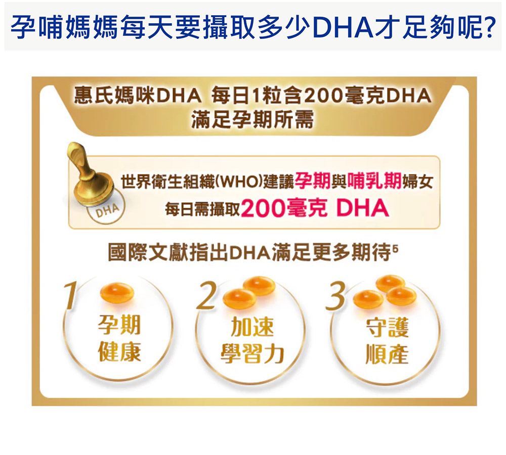DHA 藻油膠囊 2
